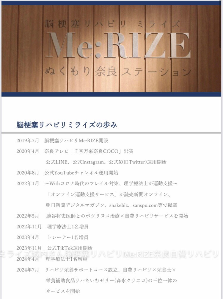 祝‼ミライズ5周年_本日より6年目スタート_3