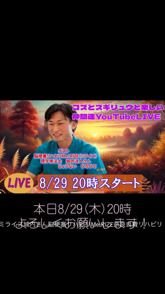 YouTubeライブゲスト出演！-1