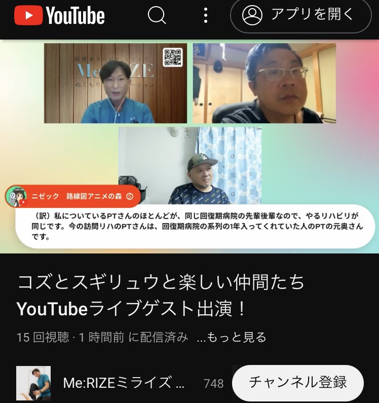 YouTubeライブゲスト出演！-2