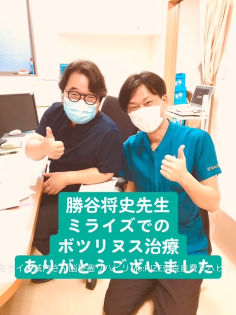 勝谷将史先生がボツリヌス施注に来てくださいました-1