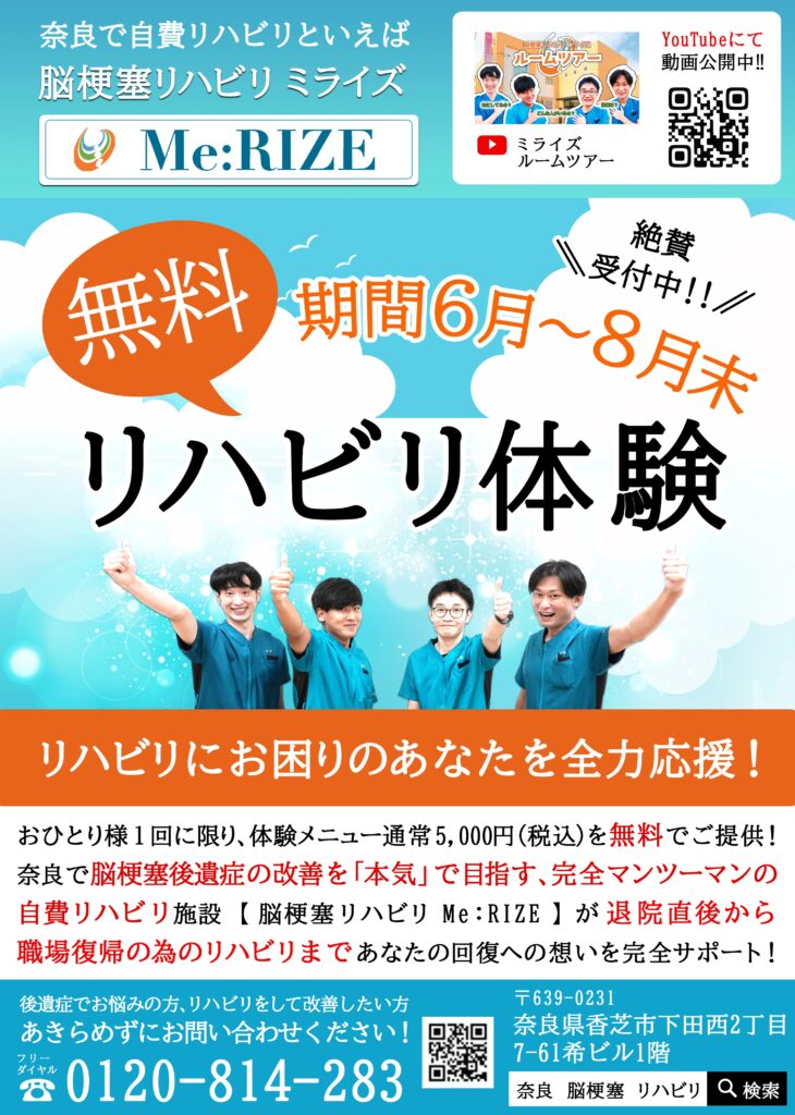 真夏の無料体験キャンペーンのご案内